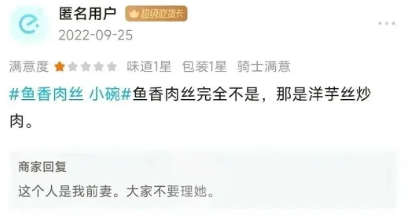 在外賣APP上當“賽博判官”，笑到嘴抽筋