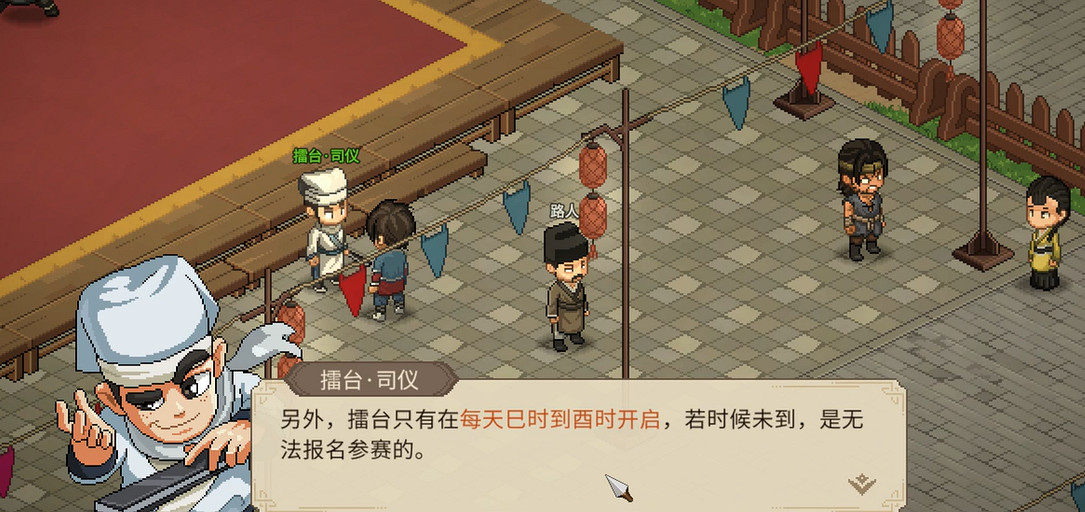 《大俠立誌傳》風雲擂立威攻略 《大俠立誌傳》風雲擂立威攻略