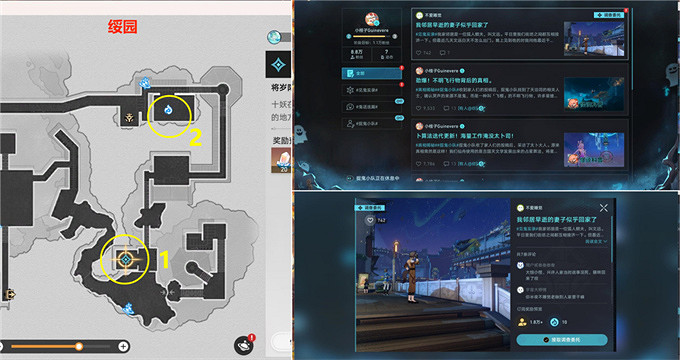 崩壞星穹鐵道1.5綏園聚首其二通關攻略 崩壞星穹鐵道1.5綏園聚首其二通關攻略