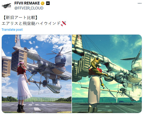 《最終幻想7重製版》官方曬愛麗絲與飛艇新舊對比圖