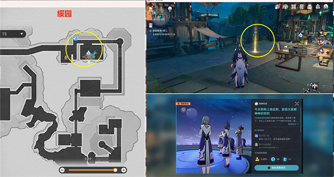 崩壞星穹鐵道1.5綏園聚首其二通關攻略 崩壞星穹鐵道1.5綏園聚首其二通關攻略