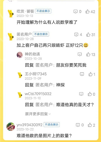 在外賣APP上當“賽博判官”，笑到嘴抽筋