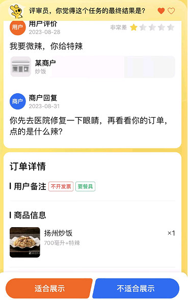 在外賣APP上當“賽博判官”，笑到嘴抽筋