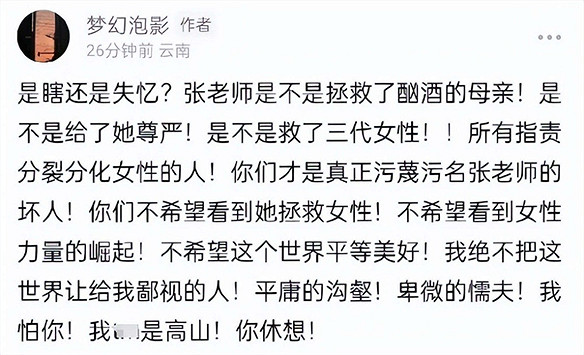《我本是高山》被舉報:三觀不正 近年來最歹毒的影片 《我本是高山》被舉報:三觀不正 近年來最歹毒的影片