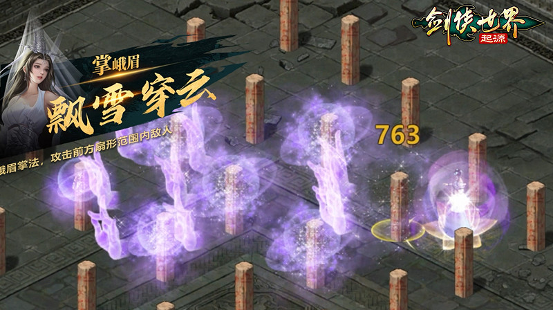 億萬劍俠期待！《劍俠世界：起源》峨眉論劍影片曝光