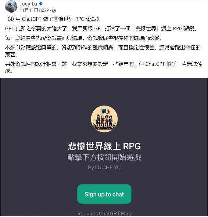 大佬用ChatGPT製作《悲慘世界》線上RPG遊戲 玩家得到各種奇怪的展開 大佬用ChatGPT製作《悲慘世界》線上RPG遊戲 玩家得到各種奇怪的展開