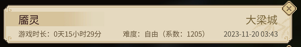 《大俠立誌傳》無傷打乞丐教學 《大俠立誌傳》無傷打乞丐教學