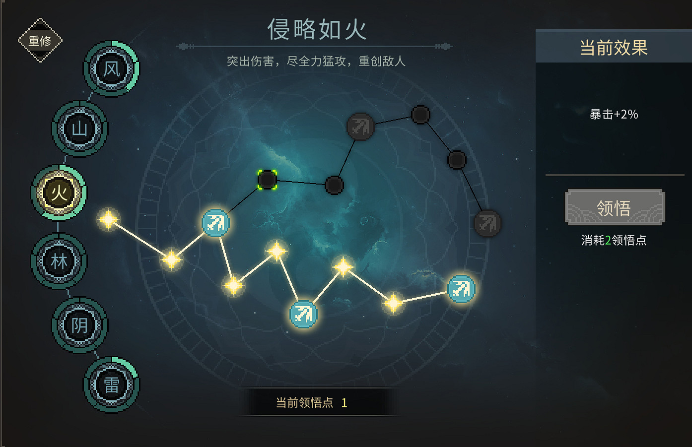 《大俠立誌傳》無傷打乞丐教學 《大俠立誌傳》無傷打乞丐教學