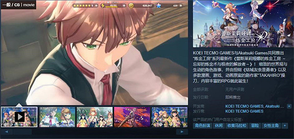 開啟新的旅程!《蕾絲萊利安娜的鍊金工房》上架Steam 開啟新的旅程!《蕾絲萊利安娜的鍊金工房》上架Steam