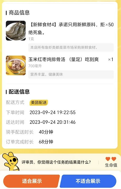 在外賣APP上當“賽博判官”，笑到嘴抽筋