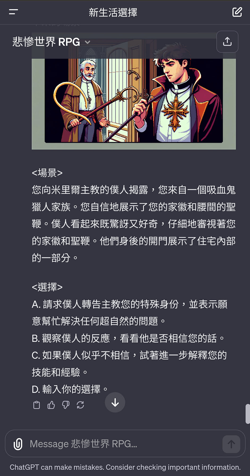 大佬用ChatGPT製作《悲慘世界》線上RPG遊戲 玩家得到各種奇怪的展開 大佬用ChatGPT製作《悲慘世界》線上RPG遊戲 玩家得到各種奇怪的展開