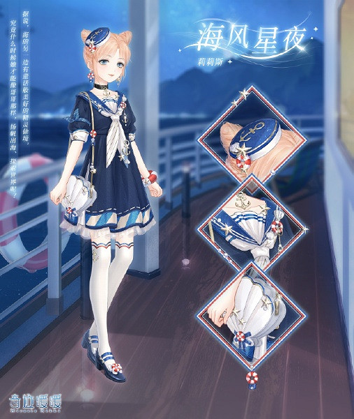 奇蹟暖暖海風星夜獲得方法 奇蹟暖暖海風星夜獲得方法