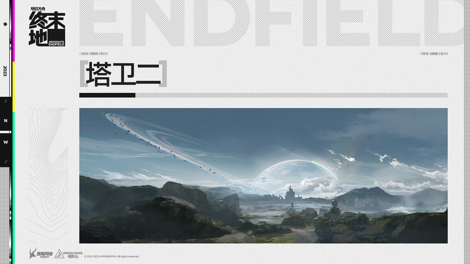 鷹角掀起中國二次元手遊新“工業革命”的帷幕