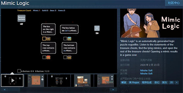冒險遊戲《Mimic Logic》開放試玩Demo 明年2.23發售 冒險遊戲《Mimic Logic》開放試玩Demo 明年2.23發售