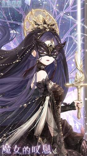 奇蹟暖暖魔女的歎息獲得方法 奇蹟暖暖魔女的歎息獲得方法