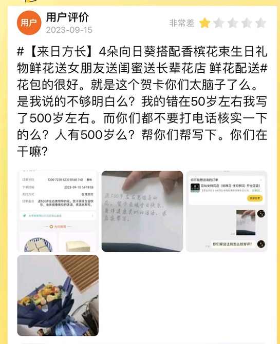 在外賣APP上當“賽博判官”，笑到嘴抽筋