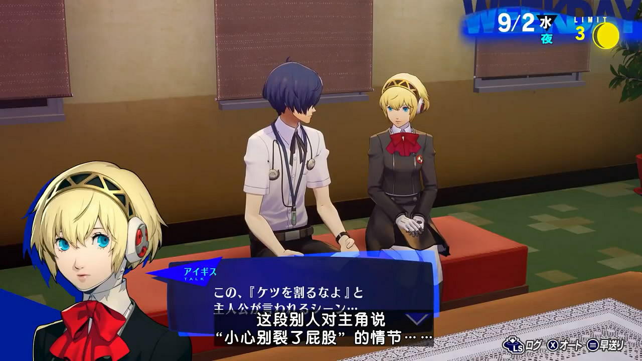 《女神異聞錄3:Reload》“埃癸斯”角色介紹影像賞! 《女神異聞錄3:Reload》“埃癸斯”角色介紹影像賞!