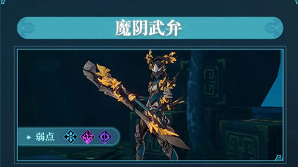 崩壞星穹鐵道綏園Boss介紹