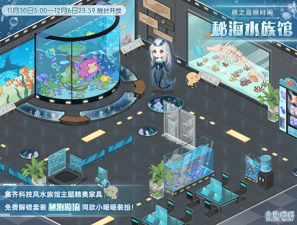 奇蹟暖暖秘海水族館活動玩法介紹 奇蹟暖暖秘海水族館活動玩法介紹