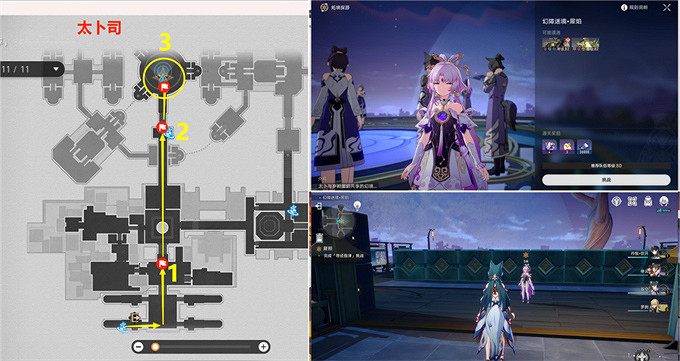 崩壞星穹鐵道1.5綏園聚首其二通關攻略 崩壞星穹鐵道1.5綏園聚首其二通關攻略