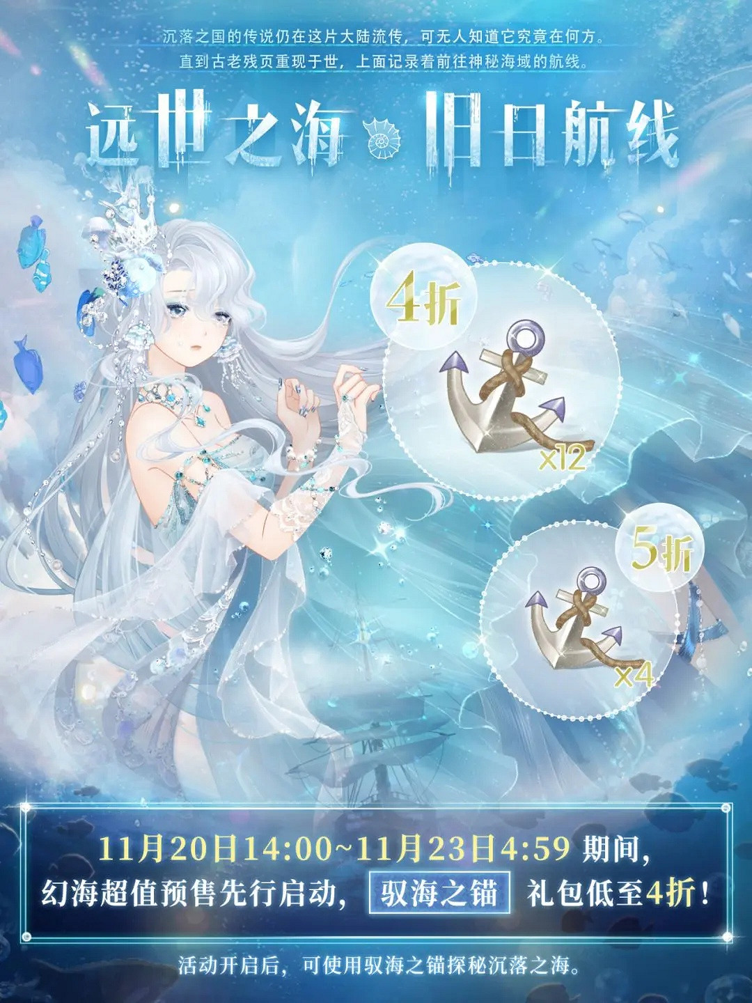 《奇蹟暖暖》遠世之海超值預售禮包有哪些 遠世之海超值預售禮包介紹 《奇蹟暖暖》遠世之海超值預售禮包有哪些 遠世之海超值預售禮包介紹