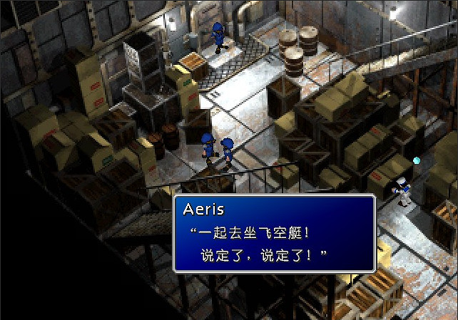 《最終幻想7重製版》官方曬愛麗絲與飛艇新舊對比圖