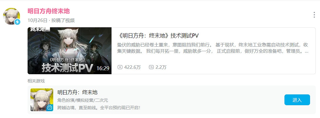 鷹角掀起中國二次元手遊新“工業革命”的帷幕