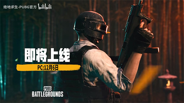 吳彥祖出演!《絕地求生》新地圖"榮都"預熱影片公布 吳彥祖出演!《絕地求生》新地圖"榮都"預熱影片公布