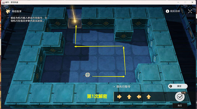 崩壞星穹鐵道1.5綏園聚首其二通關攻略 崩壞星穹鐵道1.5綏園聚首其二通關攻略