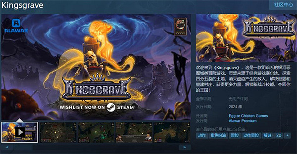 銀河惡魔城遊戲《Kingsgrave》上架Steam 2024年發售 銀河惡魔城遊戲《Kingsgrave》上架Steam 2024年發售
