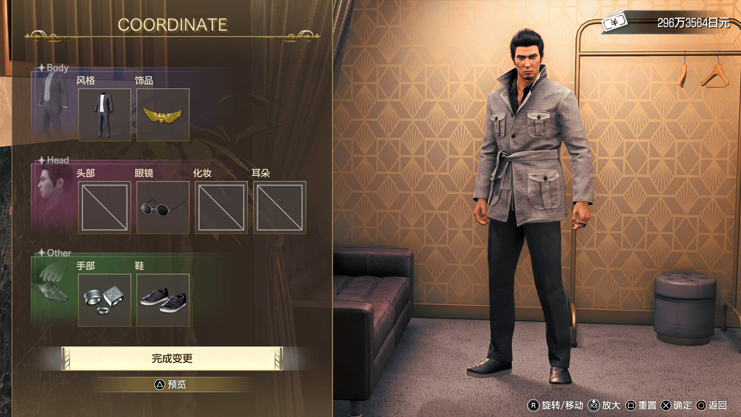 《人中之龍7外傳無名之龍》鈴木太一服裝MOD分享 《人中之龍7外傳無名之龍》鈴木太一服裝MOD分享