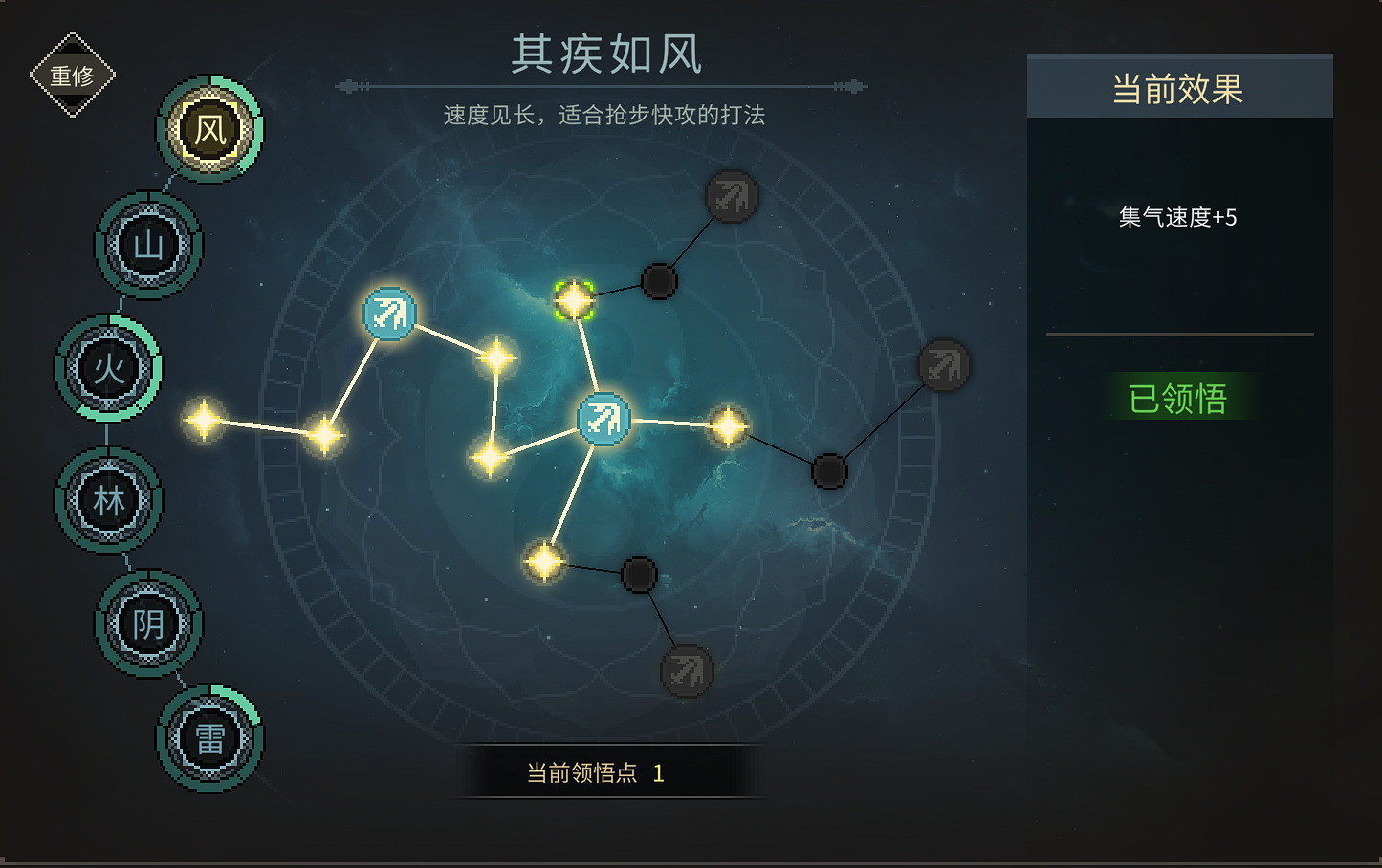 《大俠立誌傳》無傷打乞丐教學 《大俠立誌傳》無傷打乞丐教學