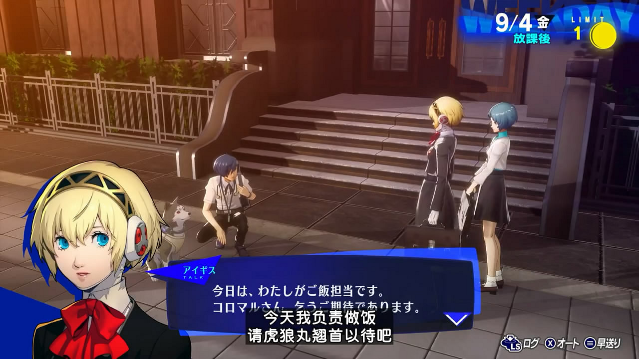 《女神異聞錄3:Reload》“埃癸斯”角色介紹影像賞! 《女神異聞錄3:Reload》“埃癸斯”角色介紹影像賞!