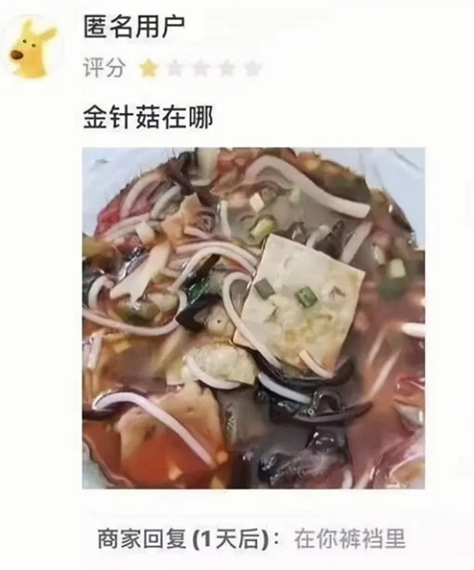 在外賣APP上當“賽博判官”，笑到嘴抽筋