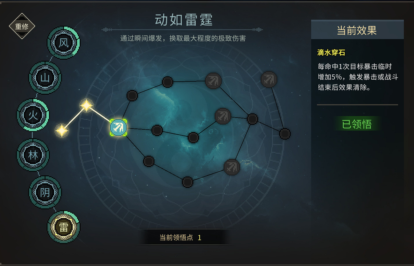 《大俠立誌傳》無傷打乞丐教學 《大俠立誌傳》無傷打乞丐教學