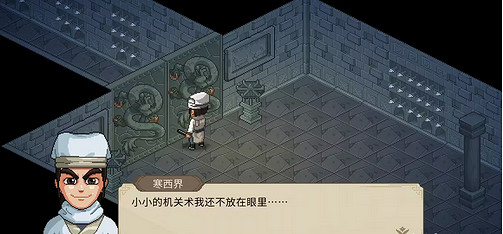 《大俠立誌傳》重陽子入隊攻略