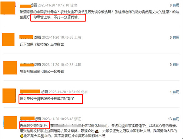 《我本是高山》被舉報:三觀不正 近年來最歹毒的影片 《我本是高山》被舉報:三觀不正 近年來最歹毒的影片