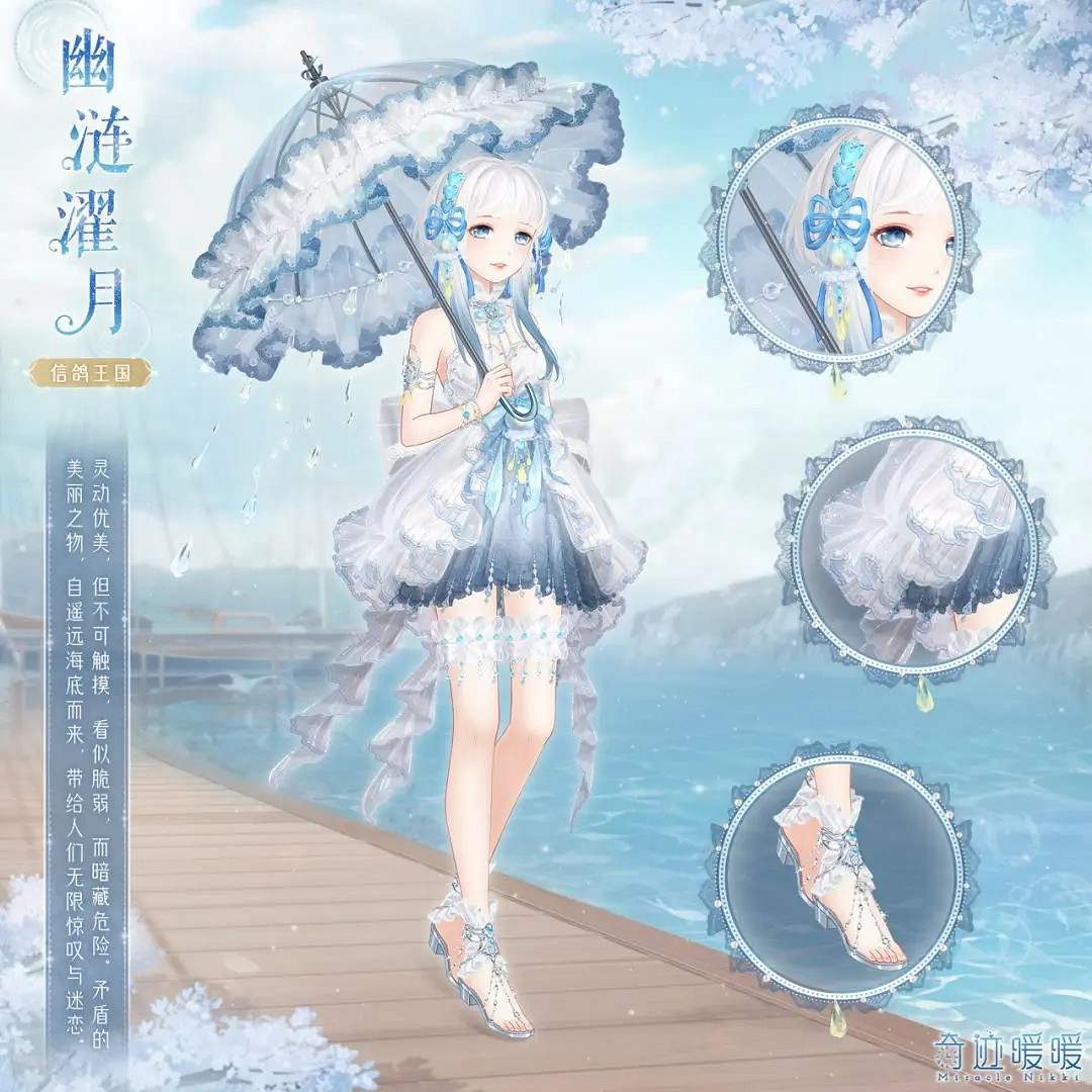 《奇蹟暖暖》幽漣濯月套裝怎麽樣 幽漣濯月套裝介紹 《奇蹟暖暖》幽漣濯月套裝怎麽樣 幽漣濯月套裝介紹