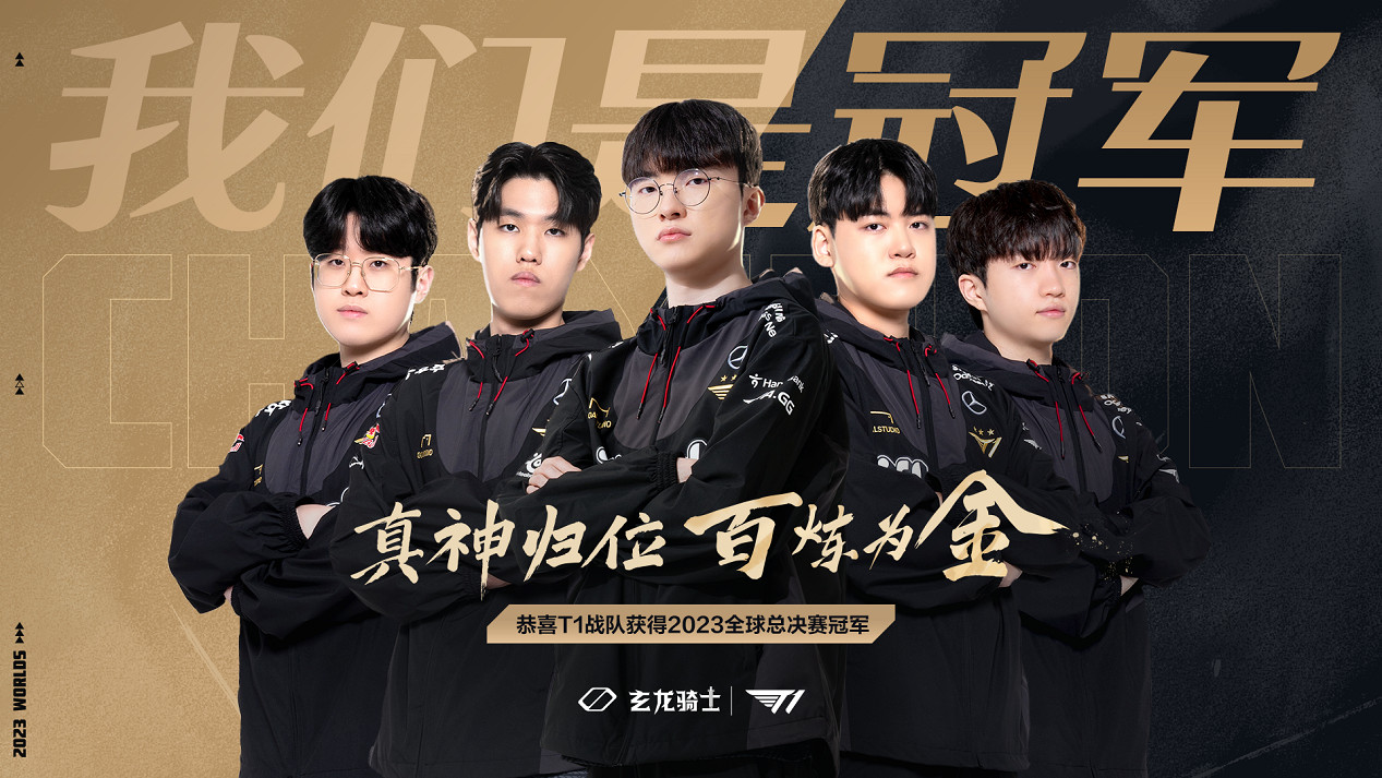 英雄聯盟S13全球總決賽T1奪冠,三星玄龍騎士電競顯示器成就電競領域“大魔王” 英雄聯盟S13全球總決賽T1奪冠,三星玄龍騎士電競顯示器成就電競領域“大魔王”
