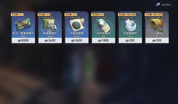 崩壞星穹鐵道1.5版本更新內容匯總