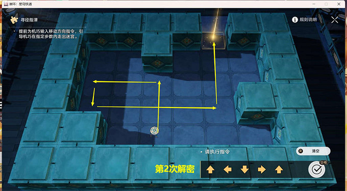 崩壞星穹鐵道1.5綏園聚首其二通關攻略 崩壞星穹鐵道1.5綏園聚首其二通關攻略