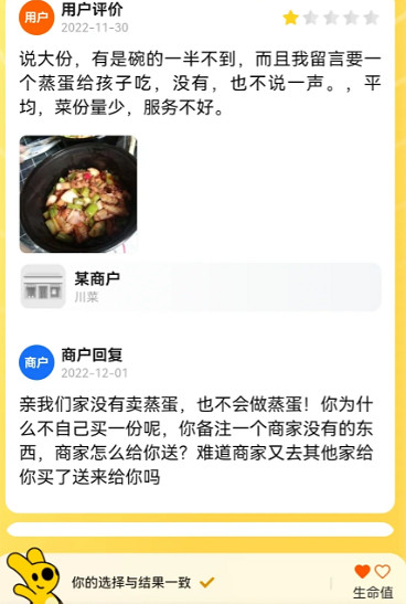 在外賣APP上當“賽博判官”，笑到嘴抽筋