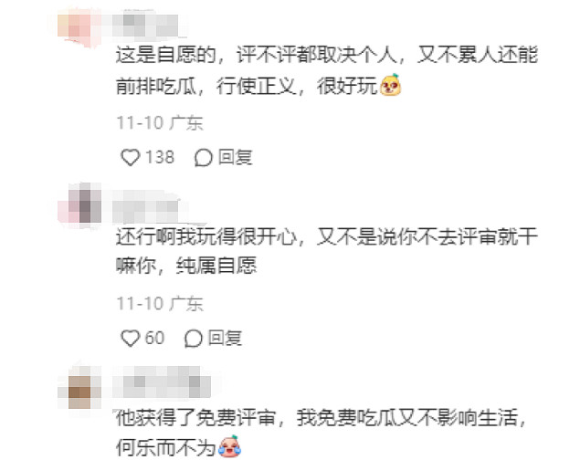 在外賣APP上當“賽博判官”，笑到嘴抽筋