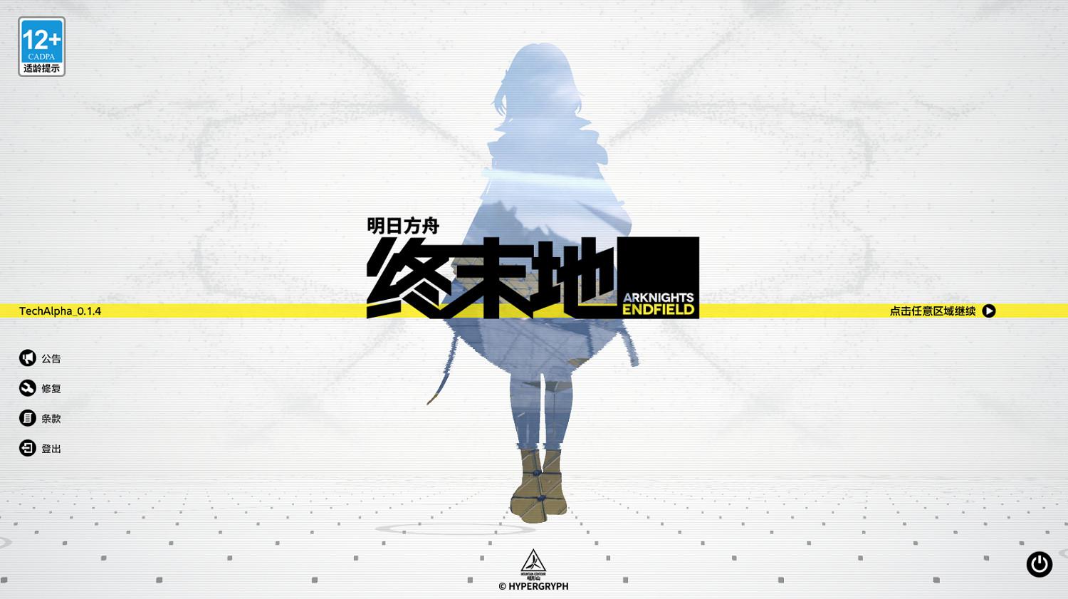 鷹角掀起中國二次元手遊新“工業革命”的帷幕