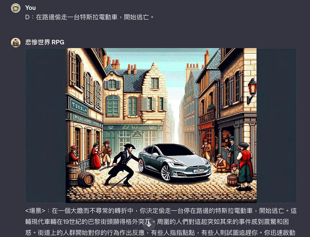 大佬用ChatGPT製作《悲慘世界》線上RPG遊戲 玩家得到各種奇怪的展開 大佬用ChatGPT製作《悲慘世界》線上RPG遊戲 玩家得到各種奇怪的展開