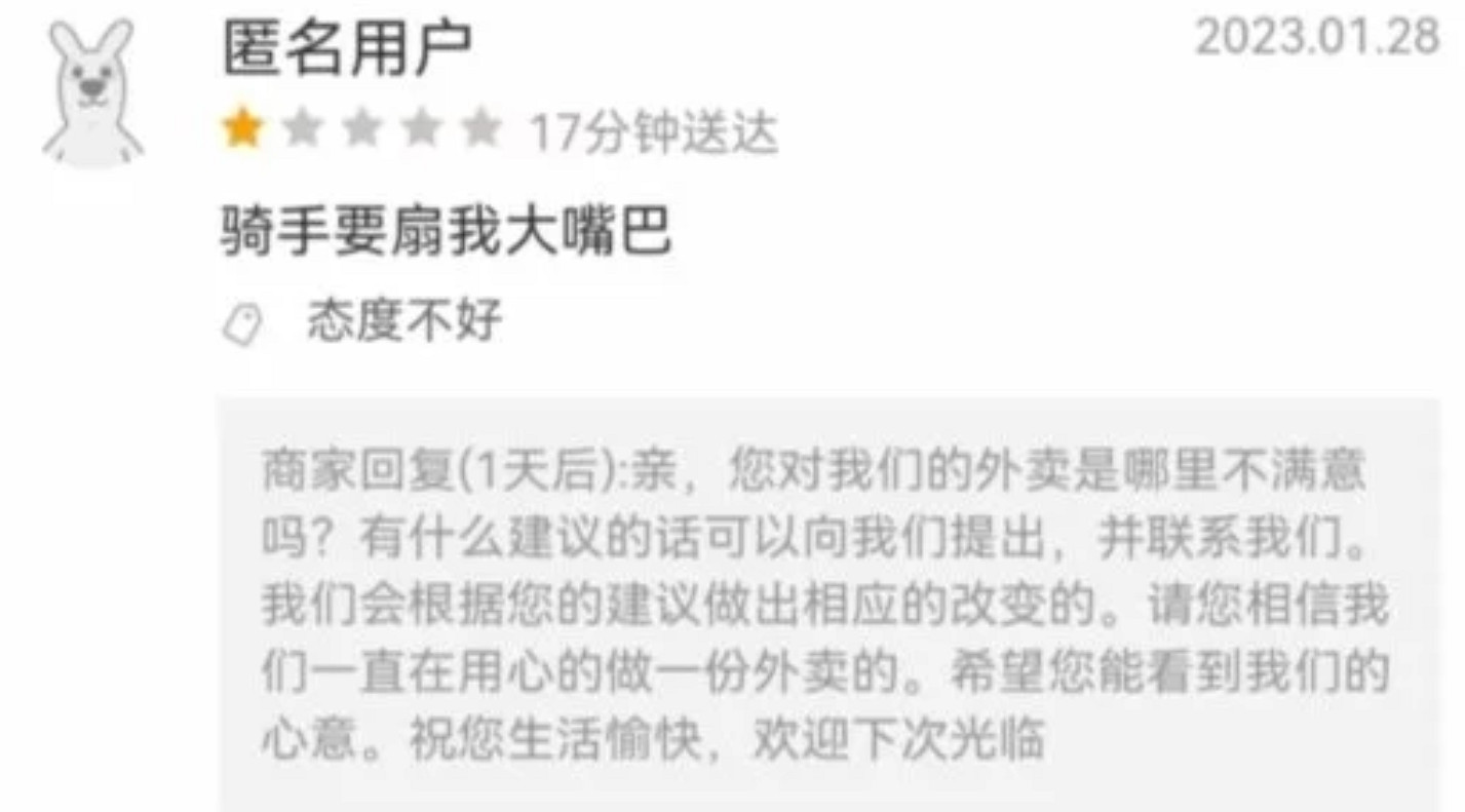 在外賣APP上當“賽博判官”，笑到嘴抽筋