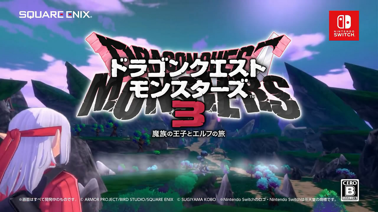 《勇者鬥惡龍怪獸篇3》三部最新CM公布!發售在即 《勇者鬥惡龍怪獸篇3》三部最新CM公布!發售在即