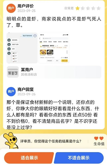 在外賣APP上當“賽博判官”，笑到嘴抽筋