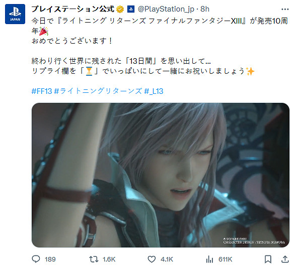 PS官方發文慶祝《最終幻想13:雷霆歸來》發售十周年! PS官方發文慶祝《最終幻想13:雷霆歸來》發售十周年!