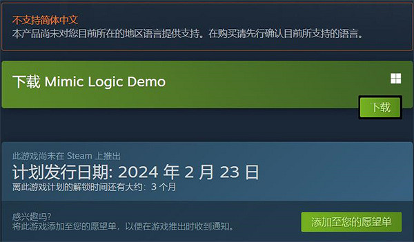 冒險遊戲《Mimic Logic》開放試玩Demo 明年2.23發售 冒險遊戲《Mimic Logic》開放試玩Demo 明年2.23發售